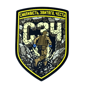 ПВХ патч &laquo;СЗЧ UA.RM&raquo; SAN-118 фото