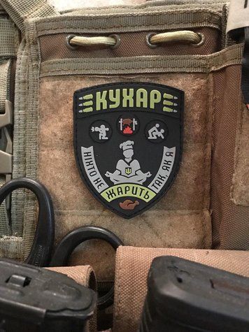 ПВХ шеврон &laquo;Кухар&raquo;v2 965-2 фото