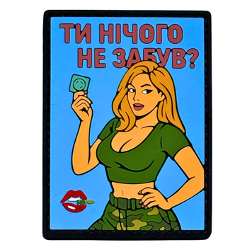 ПВХ патч ДІВЧИНА &laquo;ТИ НІЧОГО НЕ ЗАБУВ?&raquo; блакитний (фон) CG-2 фото