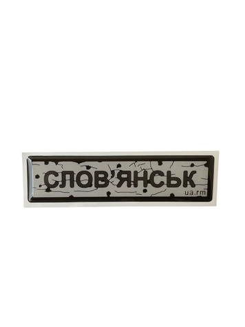Наклейка &laquo;ДОРОЖНИЙ ЗНАК СЛАВЯНСК&raquo; UA-52 фото