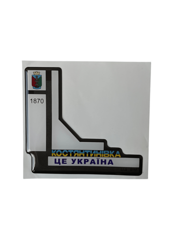Наклейка "СТЕЛЛА КОНСТАНТИНОВКА" UA-57 фото