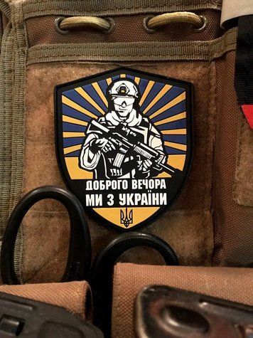 ПВХ шеврон &laquo;Добрый вечер, мы из Украины&raquo; 1026 фото