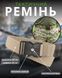 Стрейч-ремінь тактичний з металевою магнітною пряжкою Alpine Crown піщаний колір 240670 фото